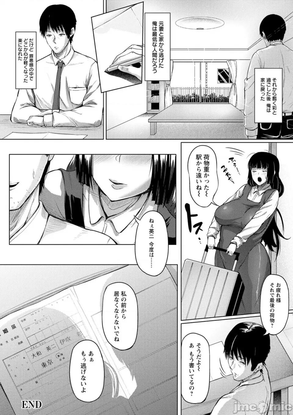肉欲のしがらみ [ナスムスビム] 肉欲のしがらみ [DL版] 第182页