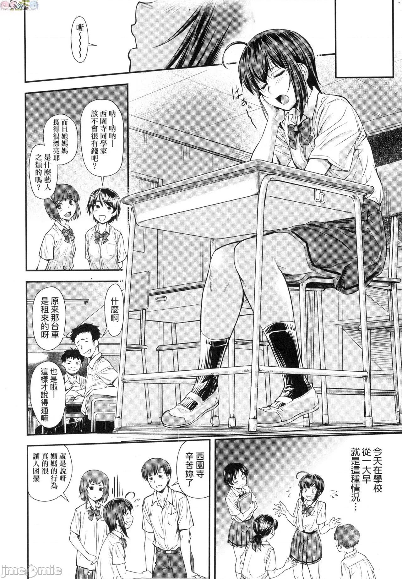 かなめDate [風的工房] [流一本] かなめDate 中 [無修正] 第10页