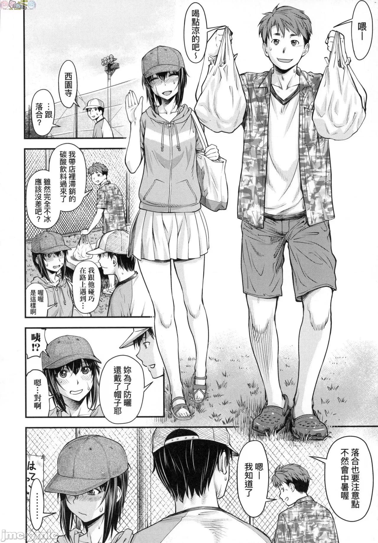 かなめDate [風的工房] [流一本] かなめDate 中 [無修正] 第36页