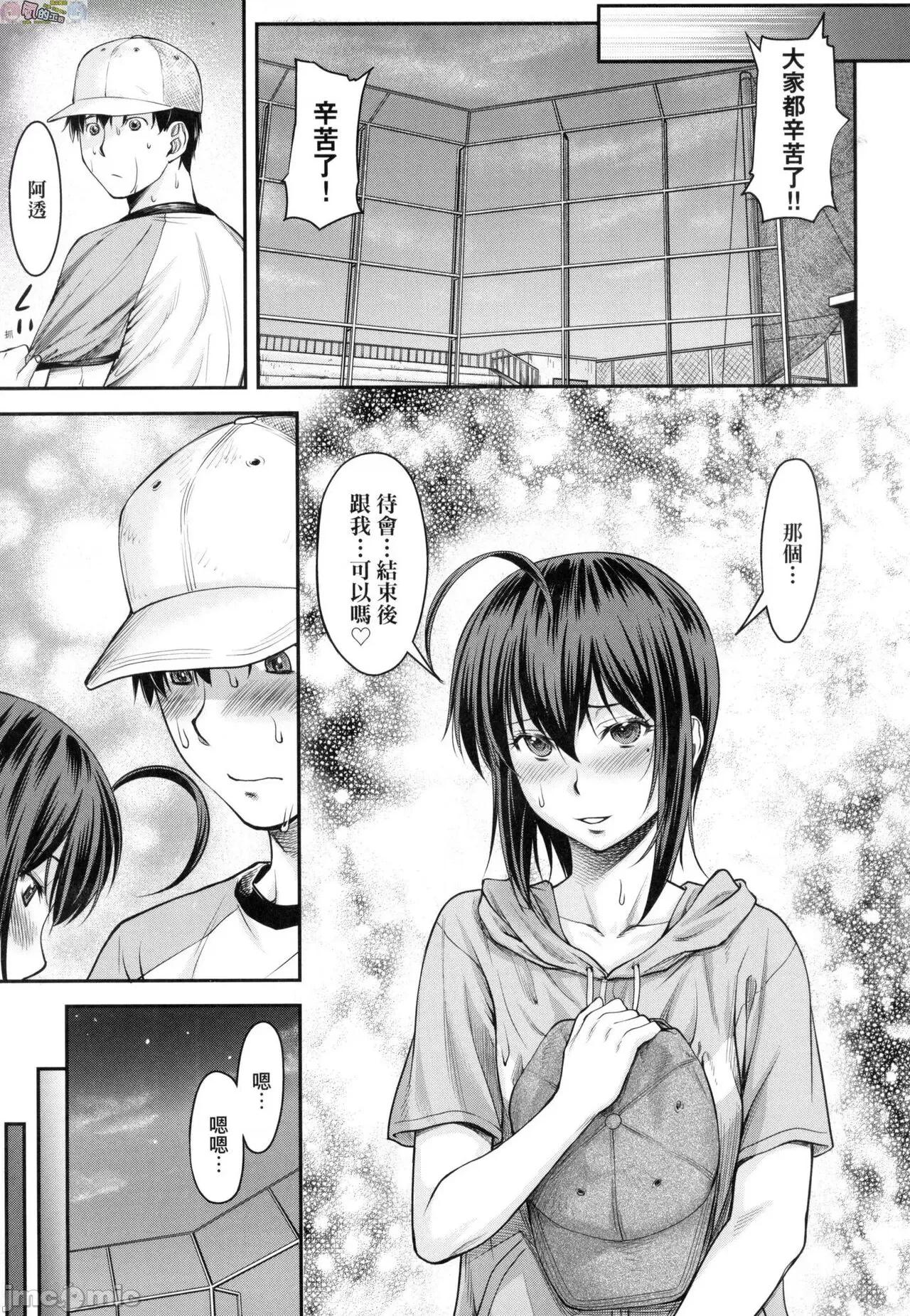 かなめDate [風的工房] [流一本] かなめDate 中 [無修正] 第45页