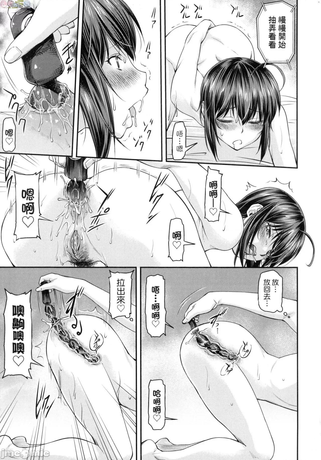 かなめDate [風的工房] [流一本] かなめDate 中 [無修正] 第77页