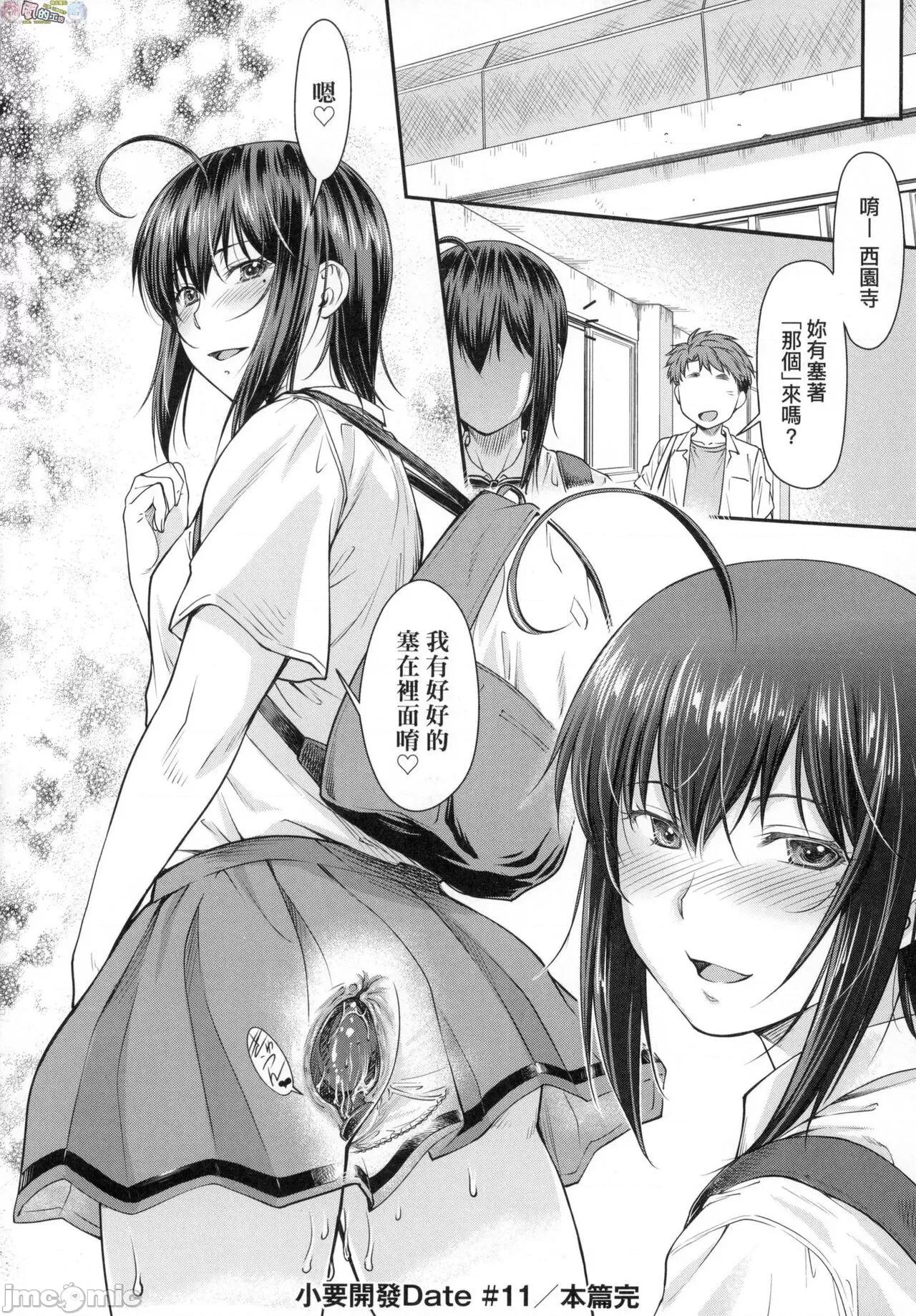 かなめDate [風的工房] [流一本] かなめDate 中 [無修正] 第84页