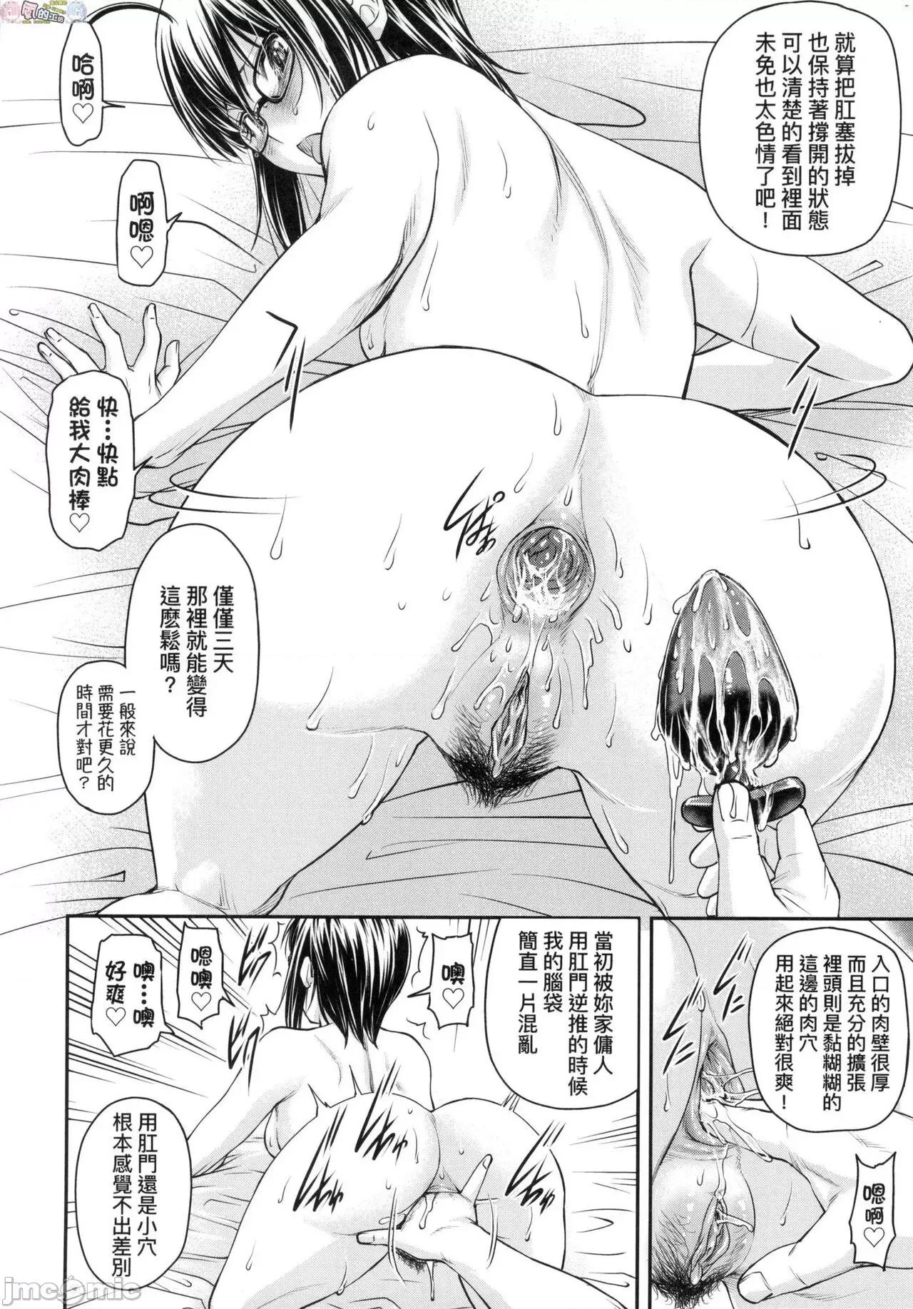 かなめDate [風的工房] [流一本] かなめDate 中 [無修正] 第96页