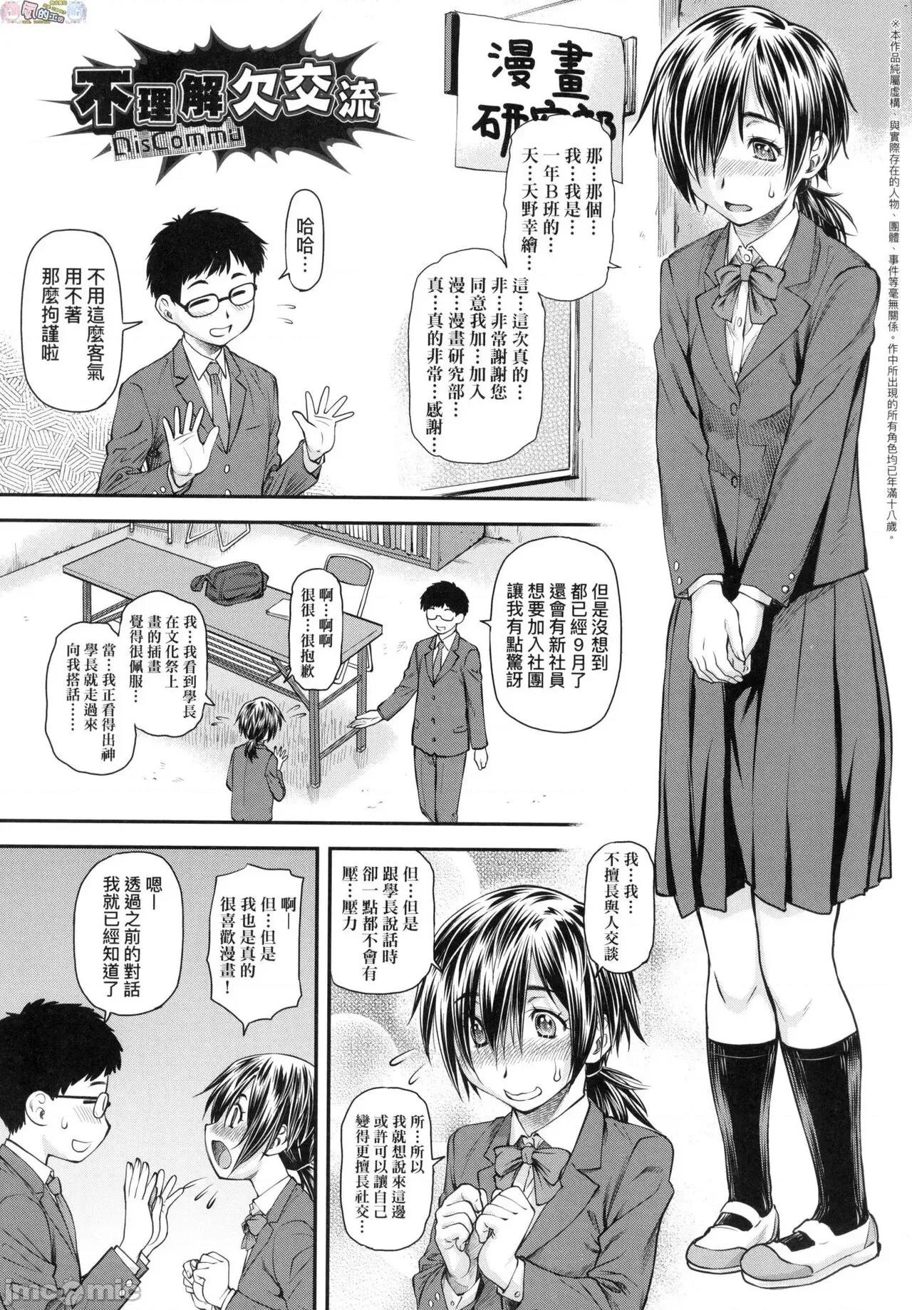 かなめDate [風的工房] [流一本] かなめDate 中 [無修正] 第121页