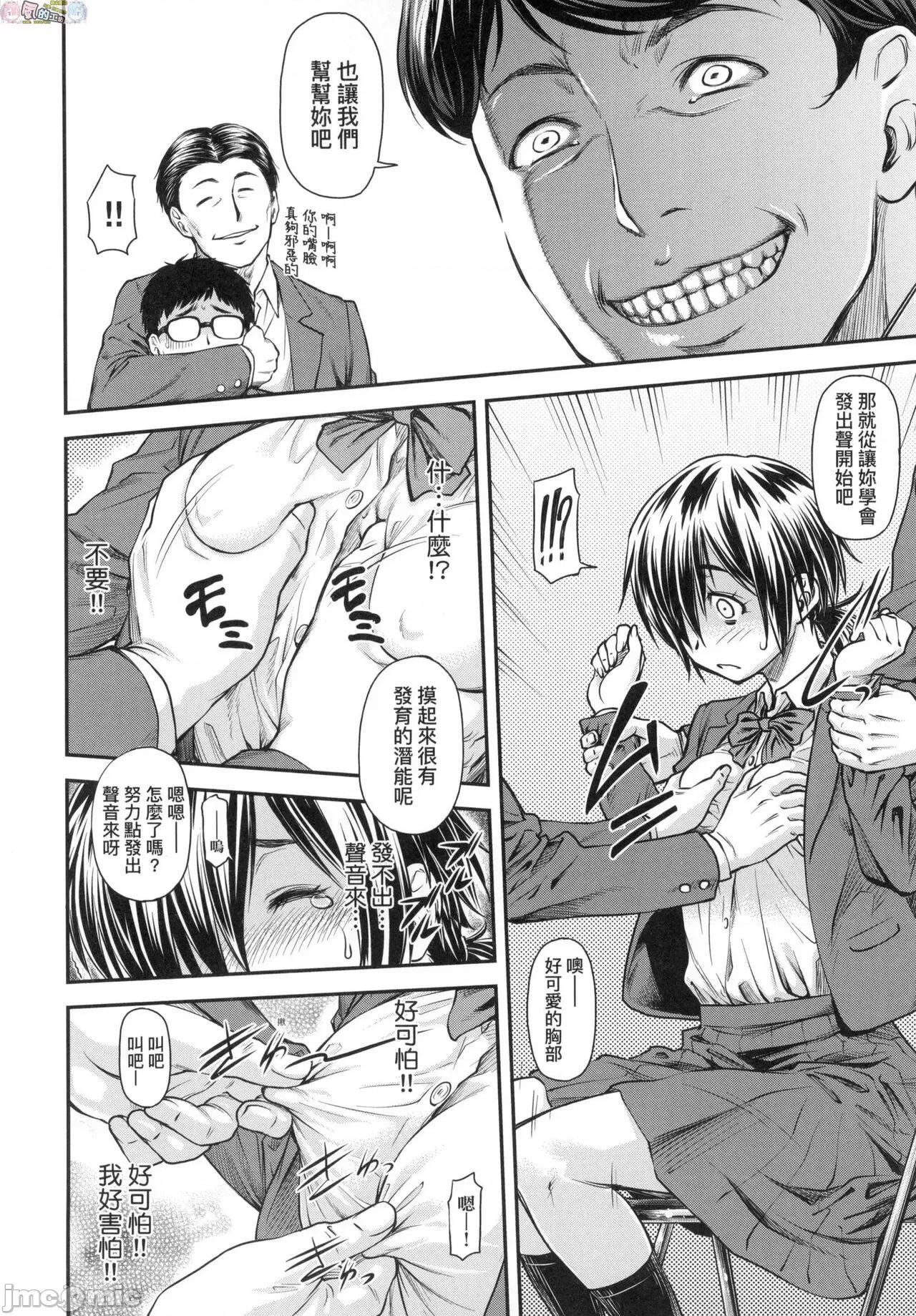 かなめDate [風的工房] [流一本] かなめDate 中 [無修正] 第124页