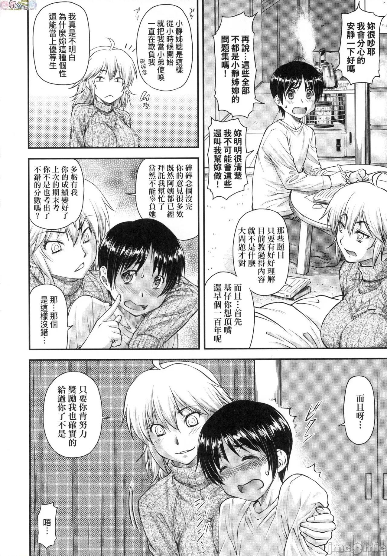 かなめDate [風的工房] [流一本] かなめDate 中 [無修正] 第152页
