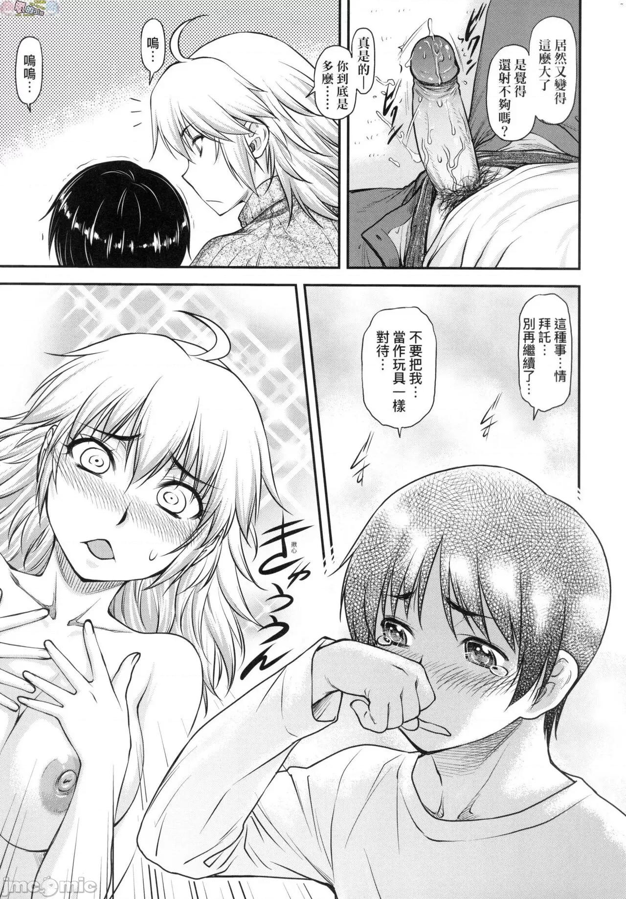 かなめDate [風的工房] [流一本] かなめDate 中 [無修正] 第155页
