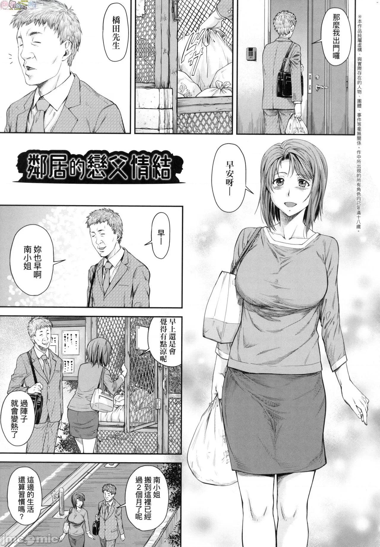 かなめDate [風的工房] [流一本] かなめDate 中 [無修正] 第167页