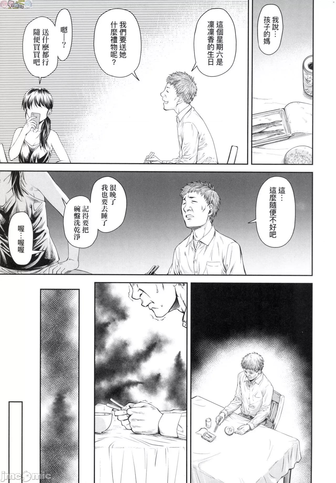 かなめDate [風的工房] [流一本] かなめDate 中 [無修正] 第171页