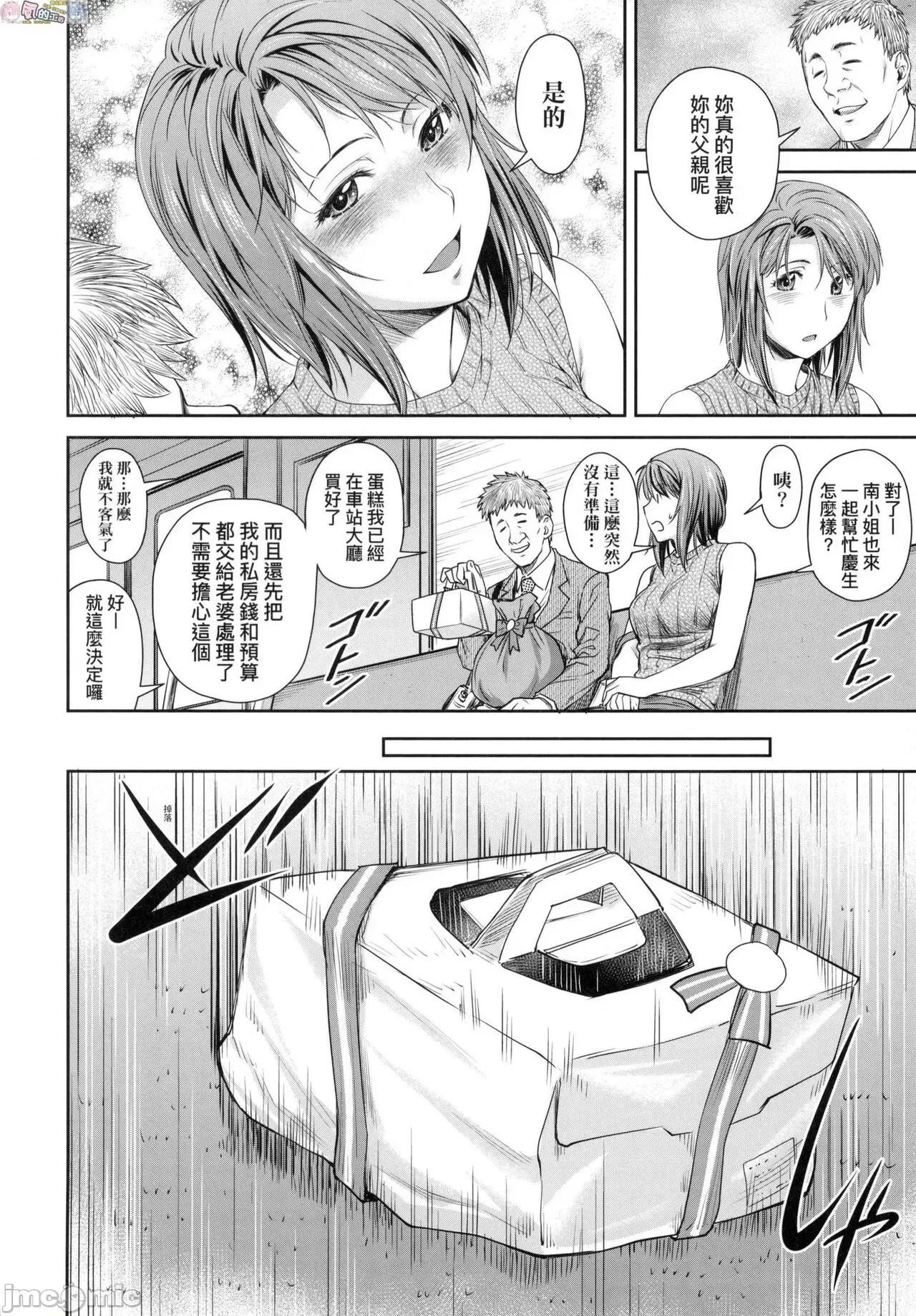 かなめDate [風的工房] [流一本] かなめDate 中 [無修正] 第174页