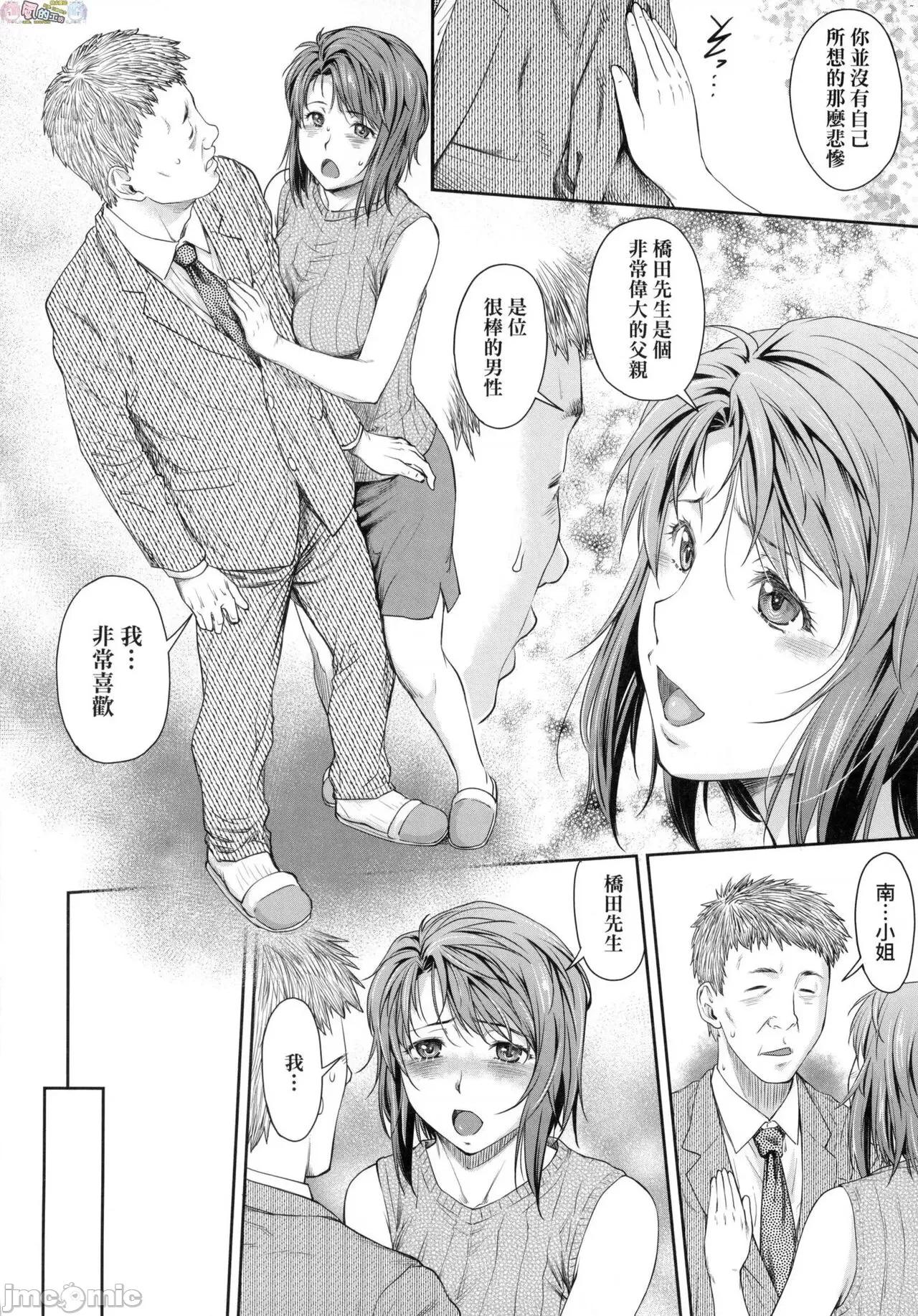 かなめDate [風的工房] [流一本] かなめDate 中 [無修正] 第176页