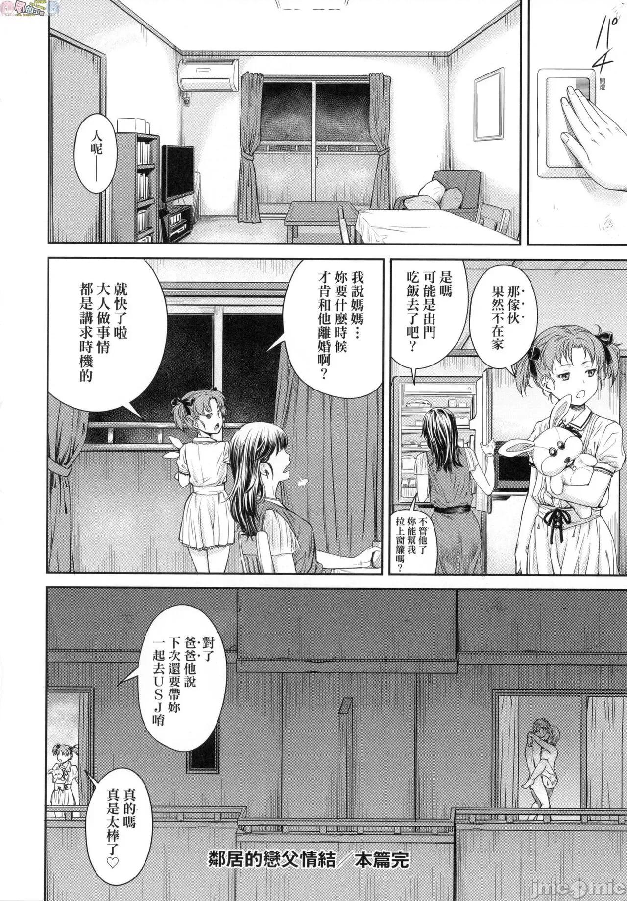 かなめDate [風的工房] [流一本] かなめDate 中 [無修正] 第190页