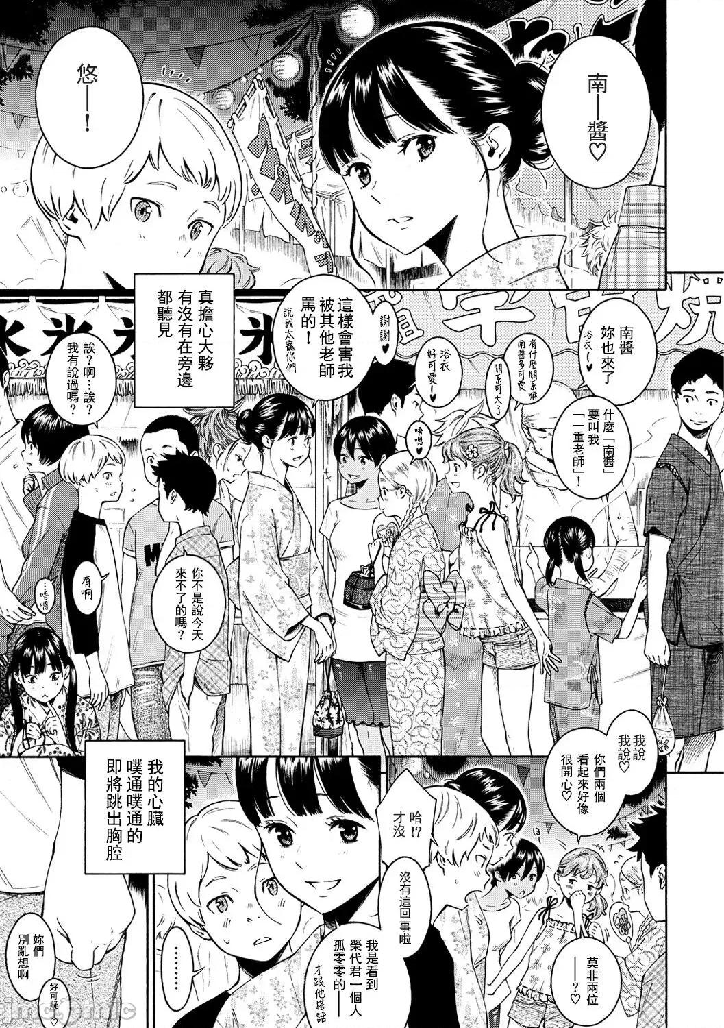 群青ノイズ-通常版 [tigaliya個人重嵌]  [きい] 群青ノイズ-通常版- [中國翻譯] [DL版] 第6页