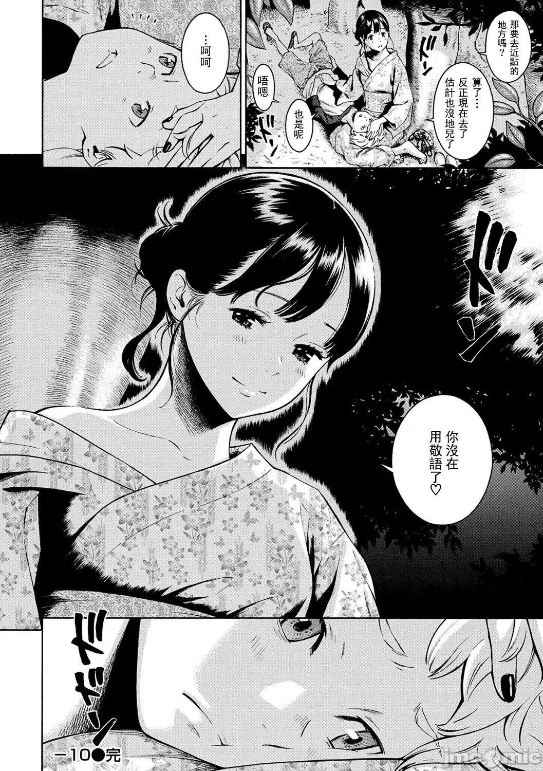 群青ノイズ-通常版 [tigaliya個人重嵌]  [きい] 群青ノイズ-通常版- [中國翻譯] [DL版] 第25页