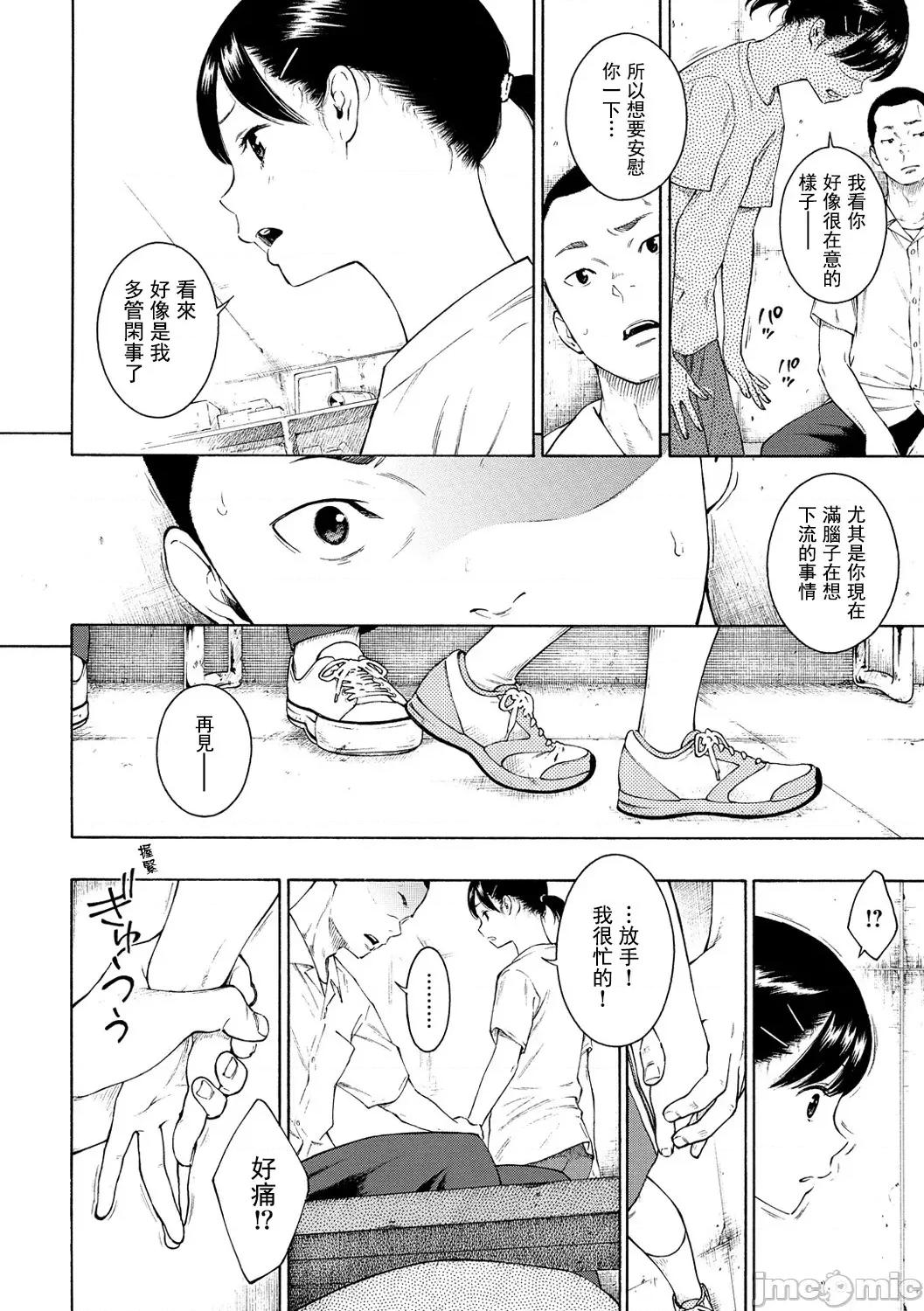 群青ノイズ-通常版 [tigaliya個人重嵌]  [きい] 群青ノイズ-通常版- [中國翻譯] [DL版] 第33页
