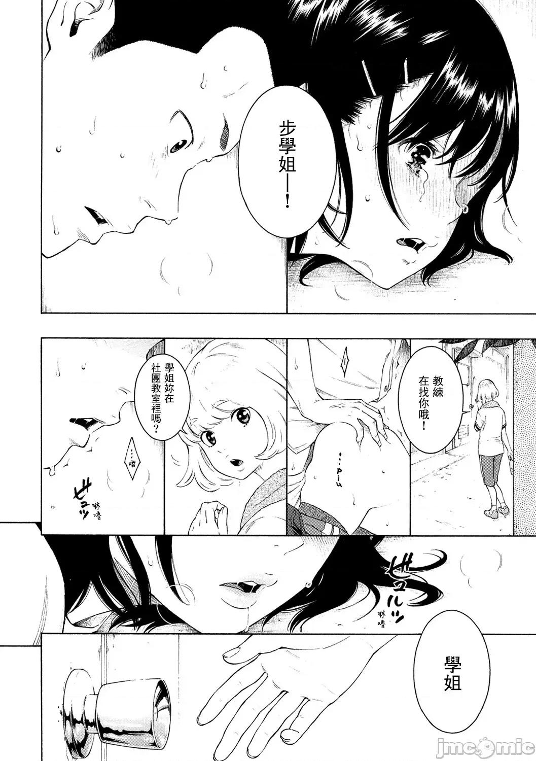 群青ノイズ-通常版 [tigaliya個人重嵌]  [きい] 群青ノイズ-通常版- [中國翻譯] [DL版] 第37页