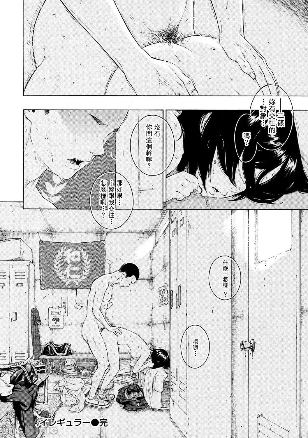 群青ノイズ-通常版 [tigaliya個人重嵌]  [きい] 群青ノイズ-通常版- [中國翻譯] [DL版] 第49页