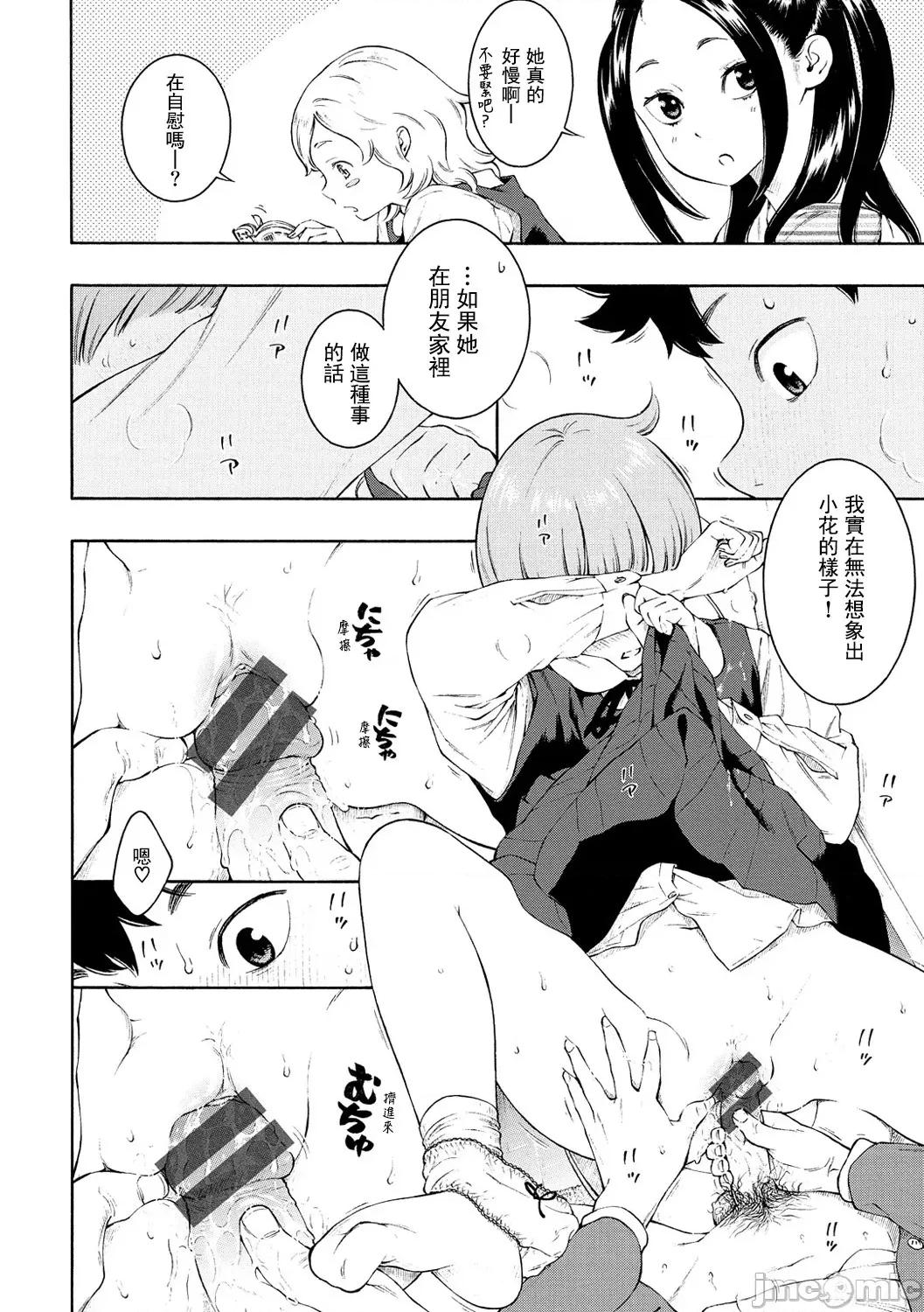 群青ノイズ-通常版 [tigaliya個人重嵌]  [きい] 群青ノイズ-通常版- [中國翻譯] [DL版] 第63页