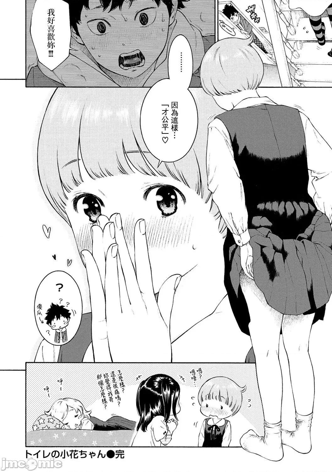 群青ノイズ-通常版 [tigaliya個人重嵌]  [きい] 群青ノイズ-通常版- [中國翻譯] [DL版] 第69页