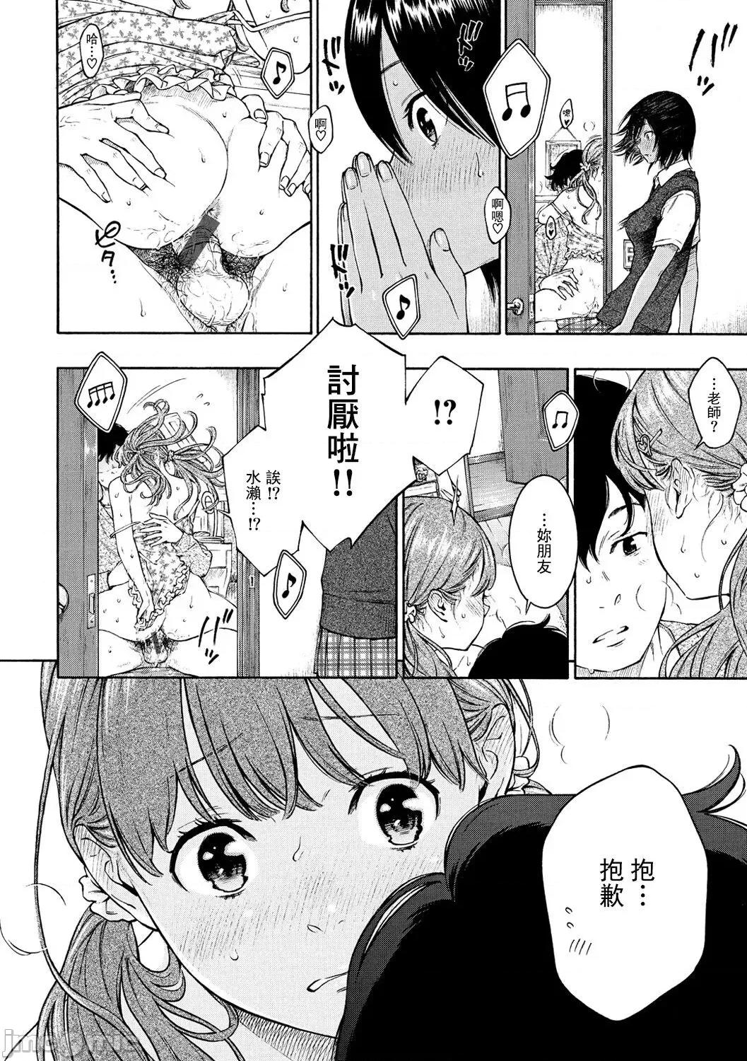 群青ノイズ-通常版 [tigaliya個人重嵌]  [きい] 群青ノイズ-通常版- [中國翻譯] [DL版] 第77页