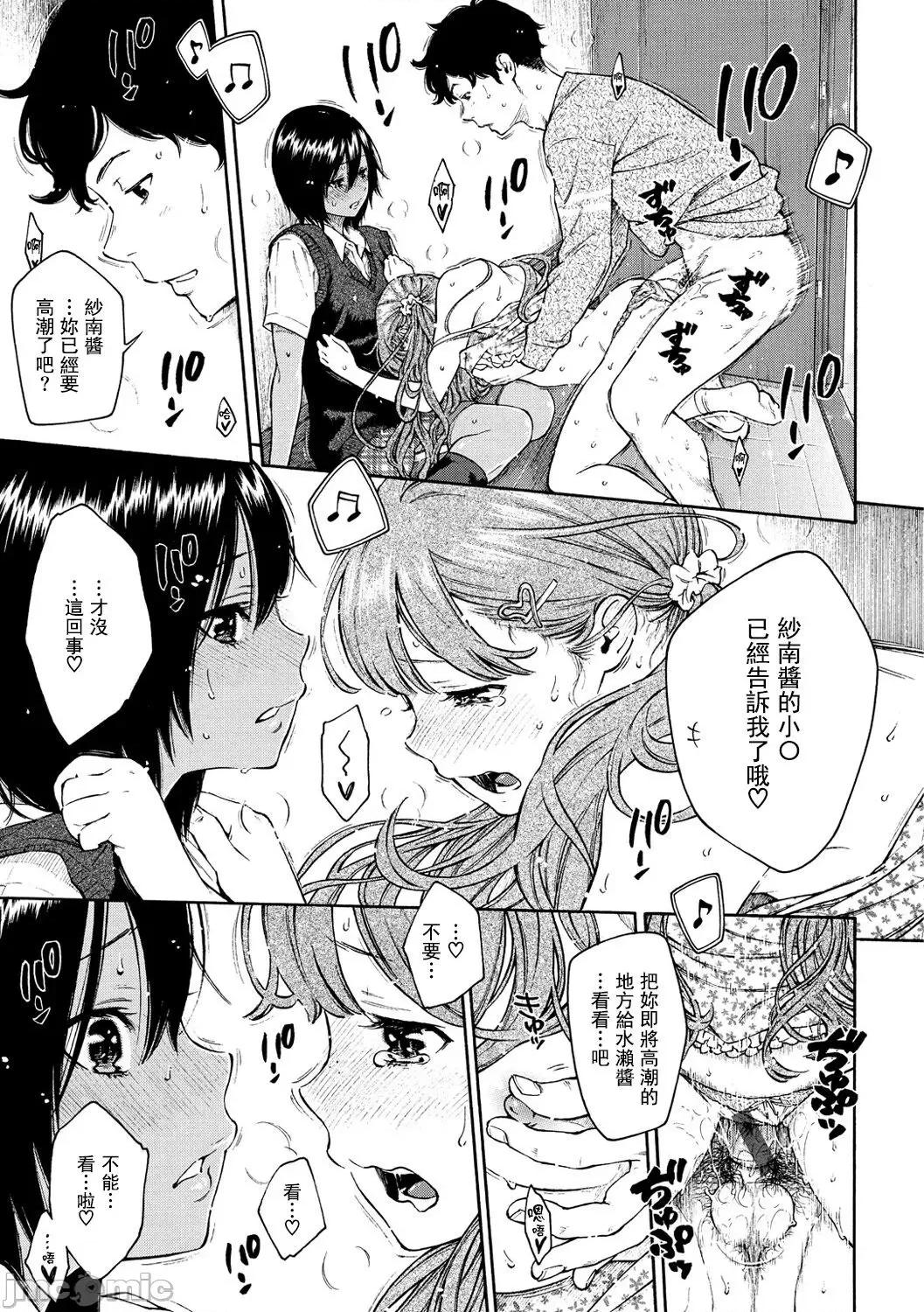 群青ノイズ-通常版 [tigaliya個人重嵌]  [きい] 群青ノイズ-通常版- [中國翻譯] [DL版] 第82页