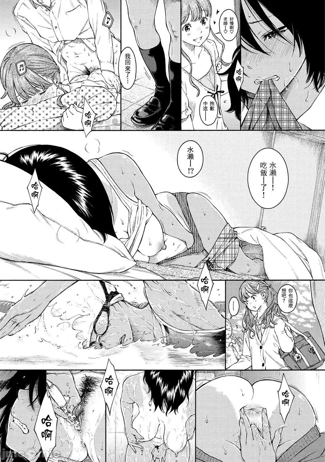 群青ノイズ-通常版 [tigaliya個人重嵌]  [きい] 群青ノイズ-通常版- [中國翻譯] [DL版] 第90页