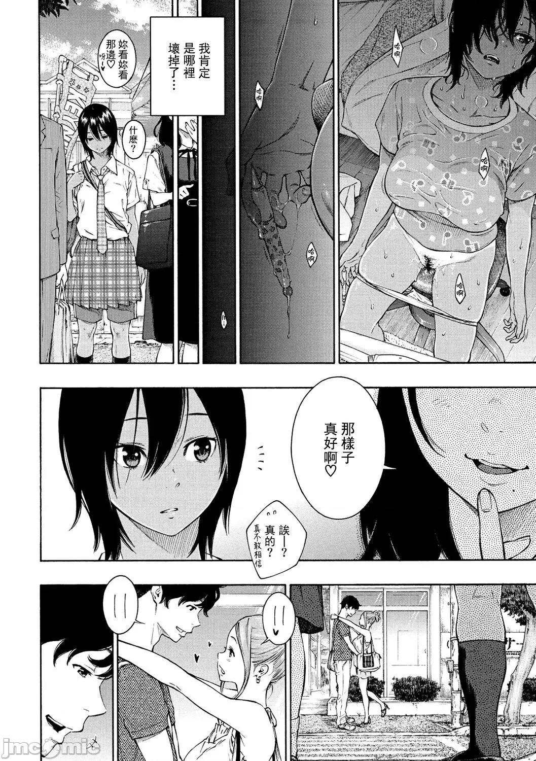 群青ノイズ-通常版 [tigaliya個人重嵌]  [きい] 群青ノイズ-通常版- [中國翻譯] [DL版] 第91页