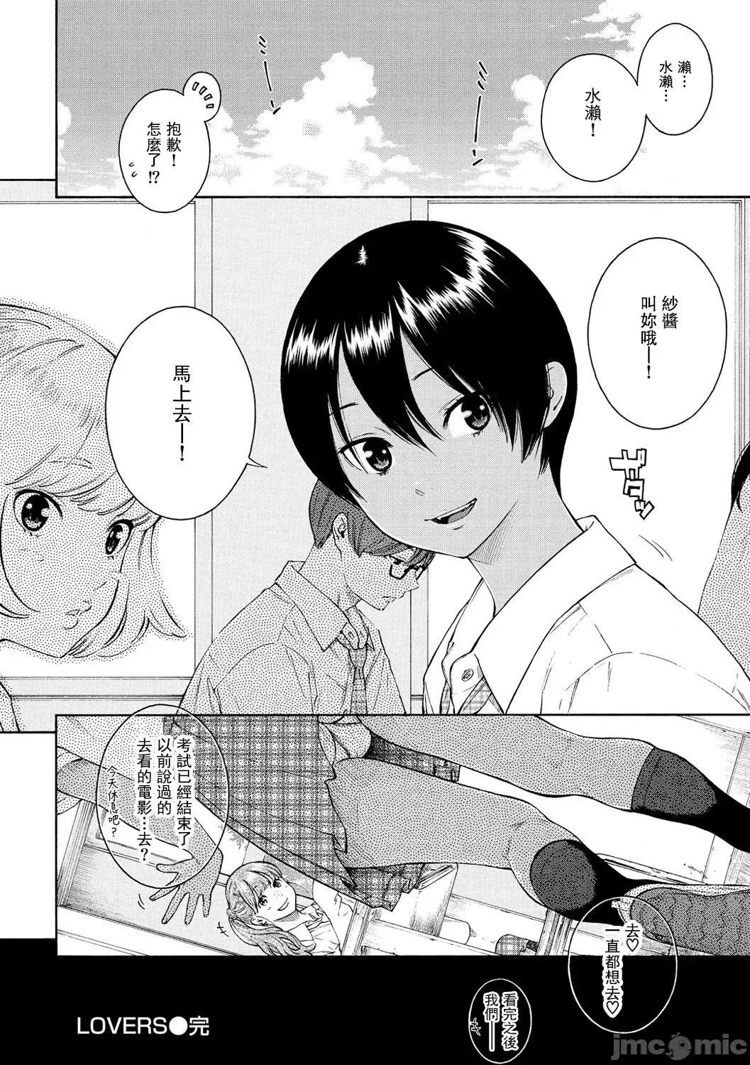群青ノイズ-通常版 [tigaliya個人重嵌]  [きい] 群青ノイズ-通常版- [中國翻譯] [DL版] 第109页