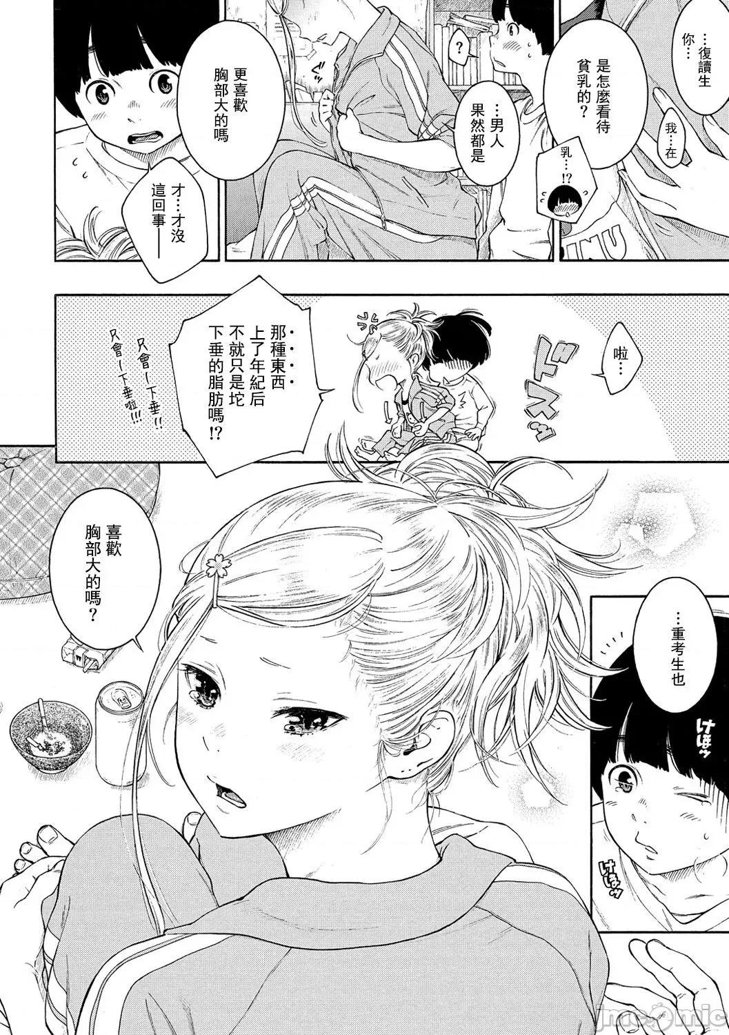 群青ノイズ-通常版 [tigaliya個人重嵌]  [きい] 群青ノイズ-通常版- [中國翻譯] [DL版] 第119页