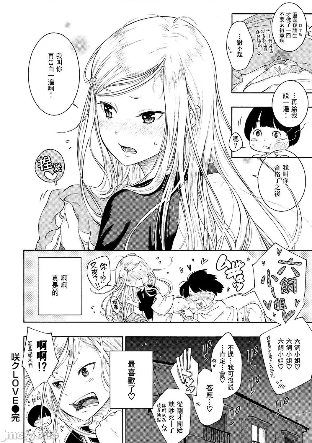 群青ノイズ-通常版 [tigaliya個人重嵌]  [きい] 群青ノイズ-通常版- [中國翻譯] [DL版] 第133页