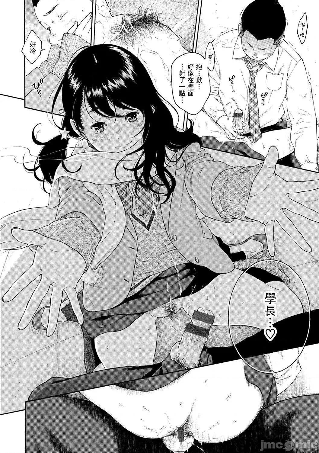群青ノイズ-通常版 [tigaliya個人重嵌]  [きい] 群青ノイズ-通常版- [中國翻譯] [DL版] 第149页