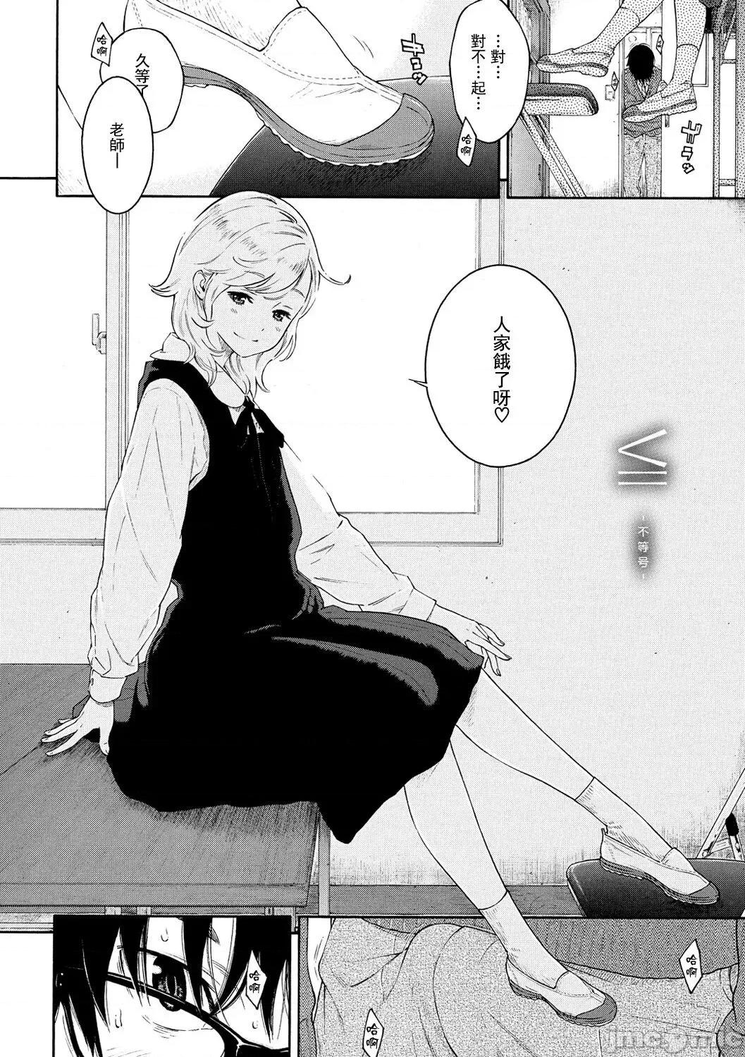 群青ノイズ-通常版 [tigaliya個人重嵌]  [きい] 群青ノイズ-通常版- [中國翻譯] [DL版] 第153页