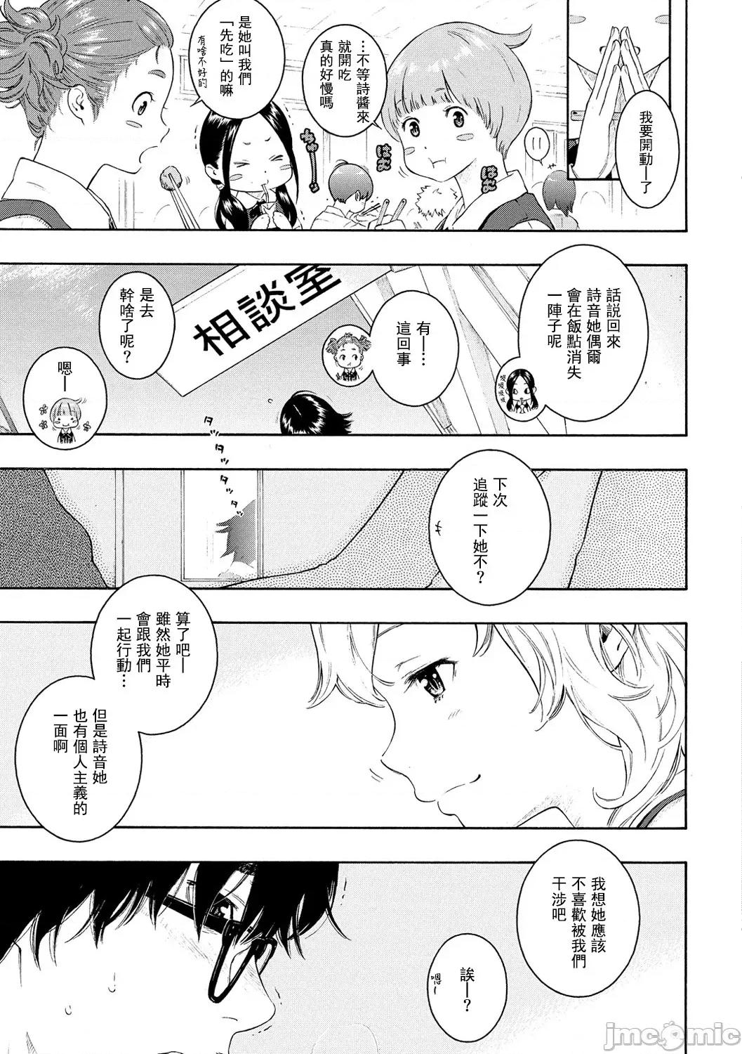群青ノイズ-通常版 [tigaliya個人重嵌]  [きい] 群青ノイズ-通常版- [中國翻譯] [DL版] 第154页