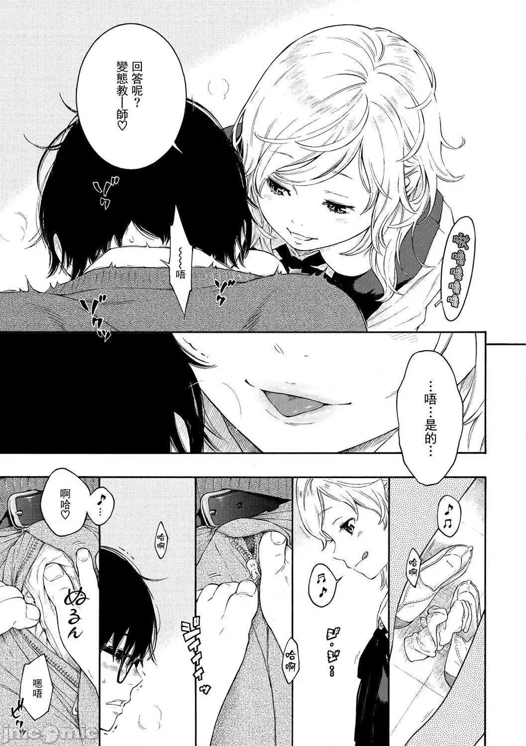 群青ノイズ-通常版 [tigaliya個人重嵌]  [きい] 群青ノイズ-通常版- [中國翻譯] [DL版] 第156页