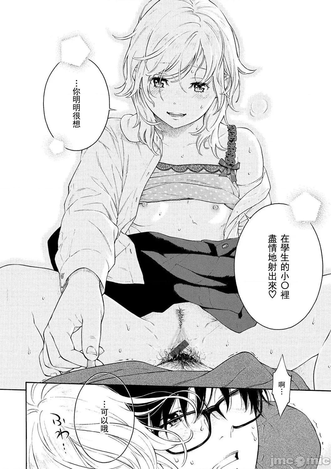 群青ノイズ-通常版 [tigaliya個人重嵌]  [きい] 群青ノイズ-通常版- [中國翻譯] [DL版] 第167页