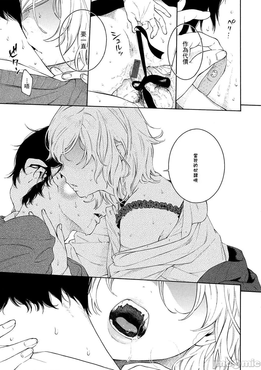 群青ノイズ-通常版 [tigaliya個人重嵌]  [きい] 群青ノイズ-通常版- [中國翻譯] [DL版] 第168页