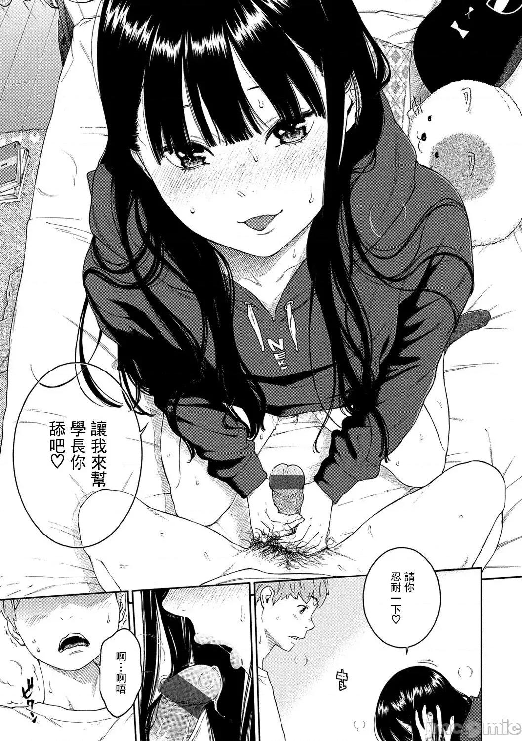 群青ノイズ-通常版 [tigaliya個人重嵌]  [きい] 群青ノイズ-通常版- [中國翻譯] [DL版] 第184页