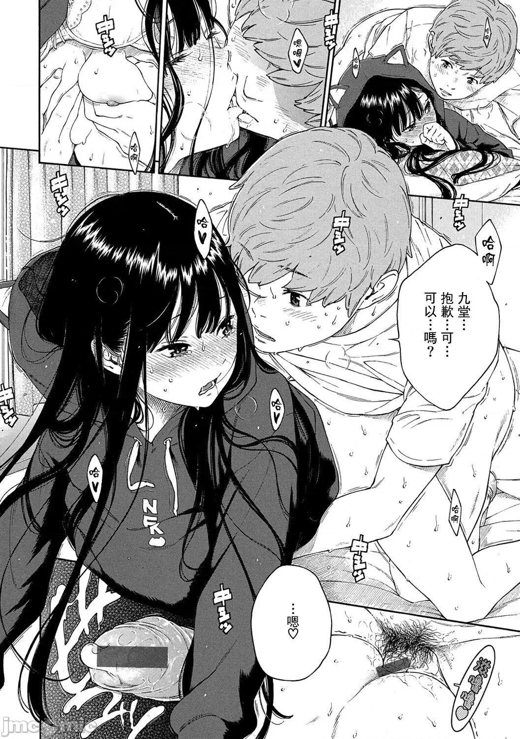 群青ノイズ-通常版 [tigaliya個人重嵌]  [きい] 群青ノイズ-通常版- [中國翻譯] [DL版] 第189页