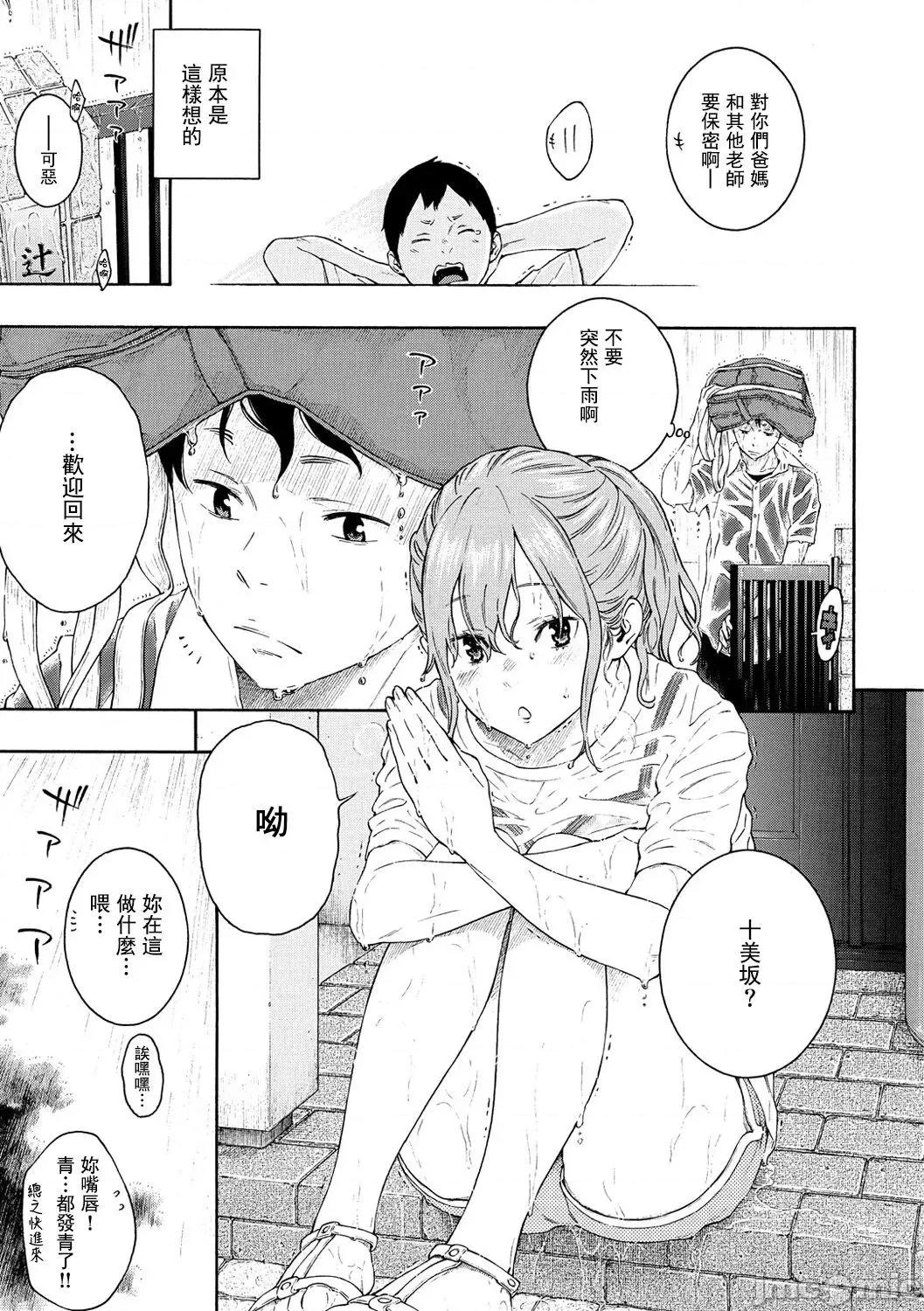 群青ノイズ-通常版 [tigaliya個人重嵌]  [きい] 群青ノイズ-通常版- [中國翻譯] [DL版] 第196页