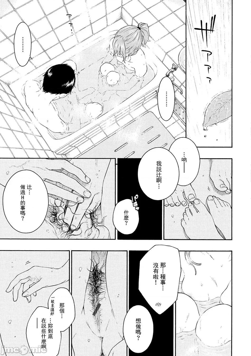群青ノイズ-通常版 [tigaliya個人重嵌]  [きい] 群青ノイズ-通常版- [中國翻譯] [DL版] 第200页