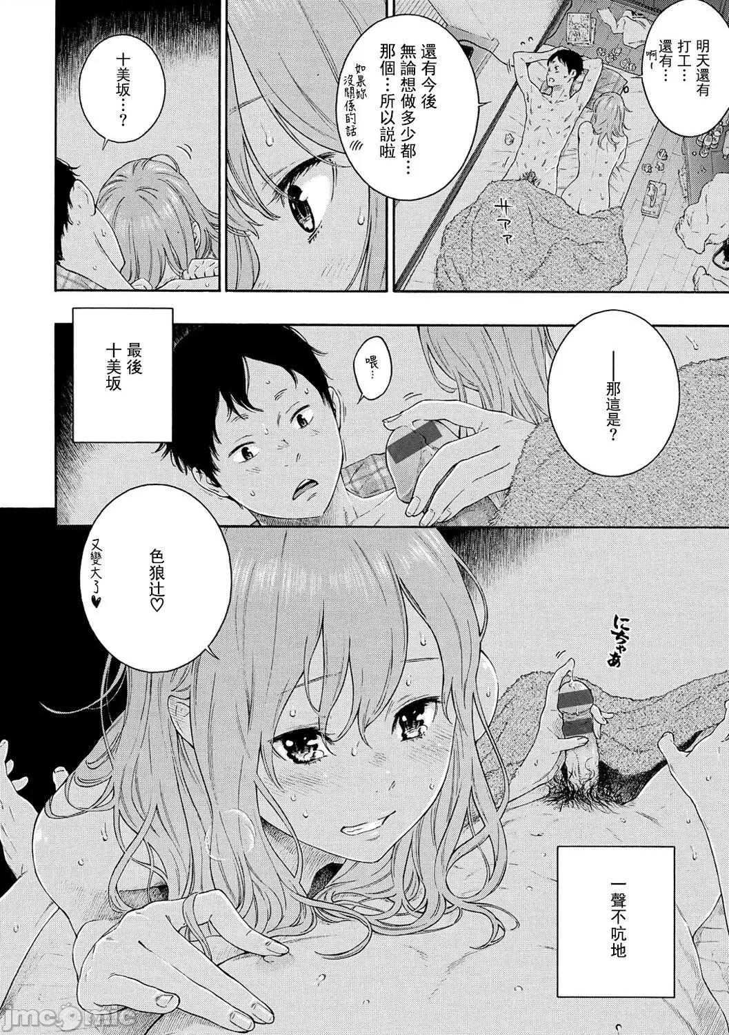 群青ノイズ-通常版 [tigaliya個人重嵌]  [きい] 群青ノイズ-通常版- [中國翻譯] [DL版] 第211页