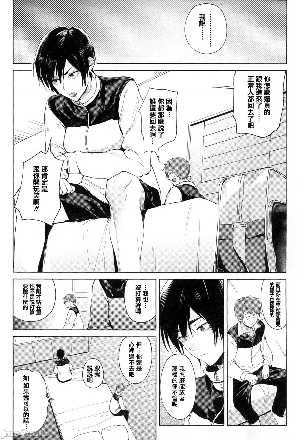 瀛州迷花錄 [篆儀通文書坊漢化][腐蝕] 瀛州迷花錄 第10页