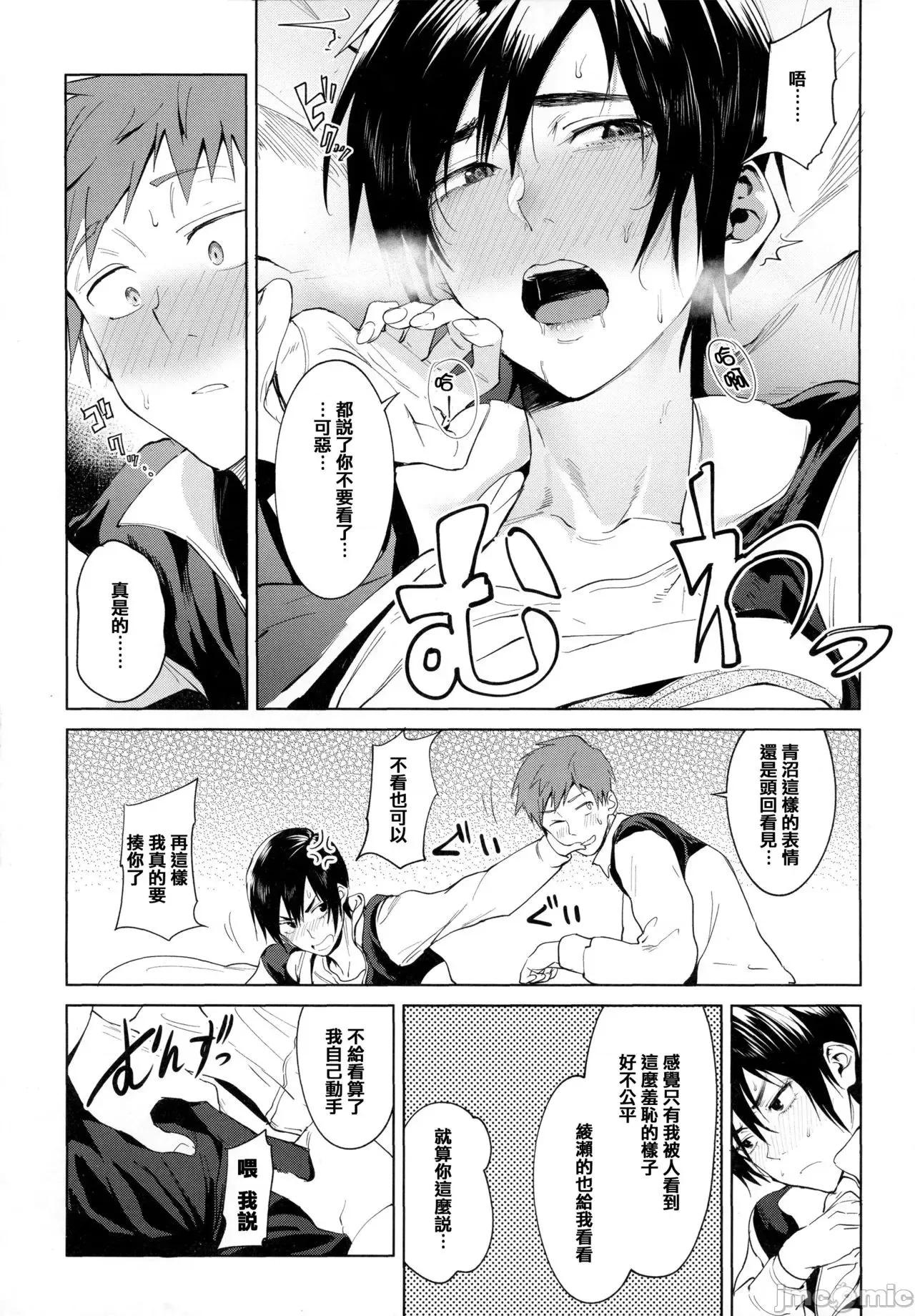 瀛州迷花錄 [篆儀通文書坊漢化][腐蝕] 瀛州迷花錄 第19页