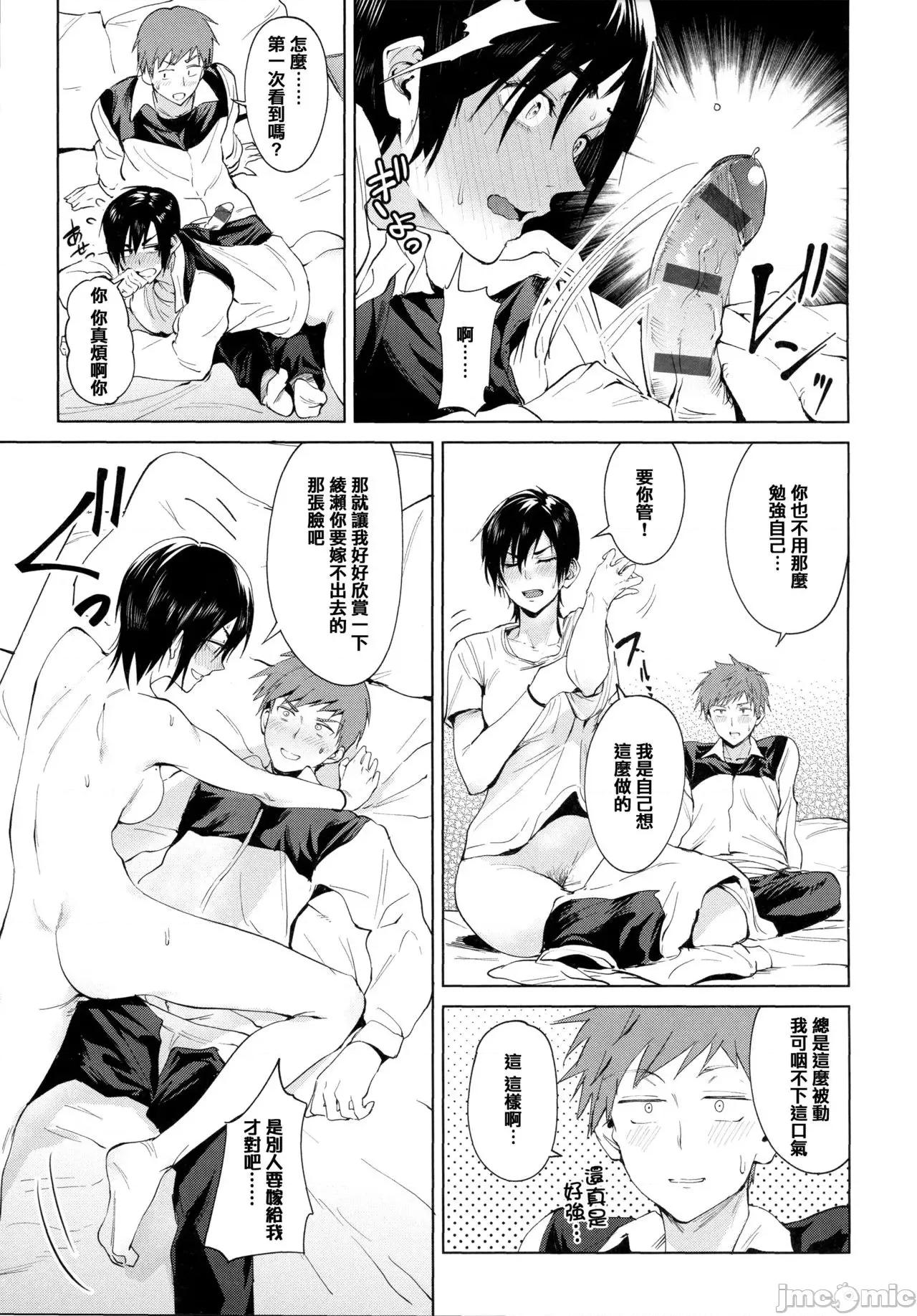 瀛州迷花錄 [篆儀通文書坊漢化][腐蝕] 瀛州迷花錄 第20页