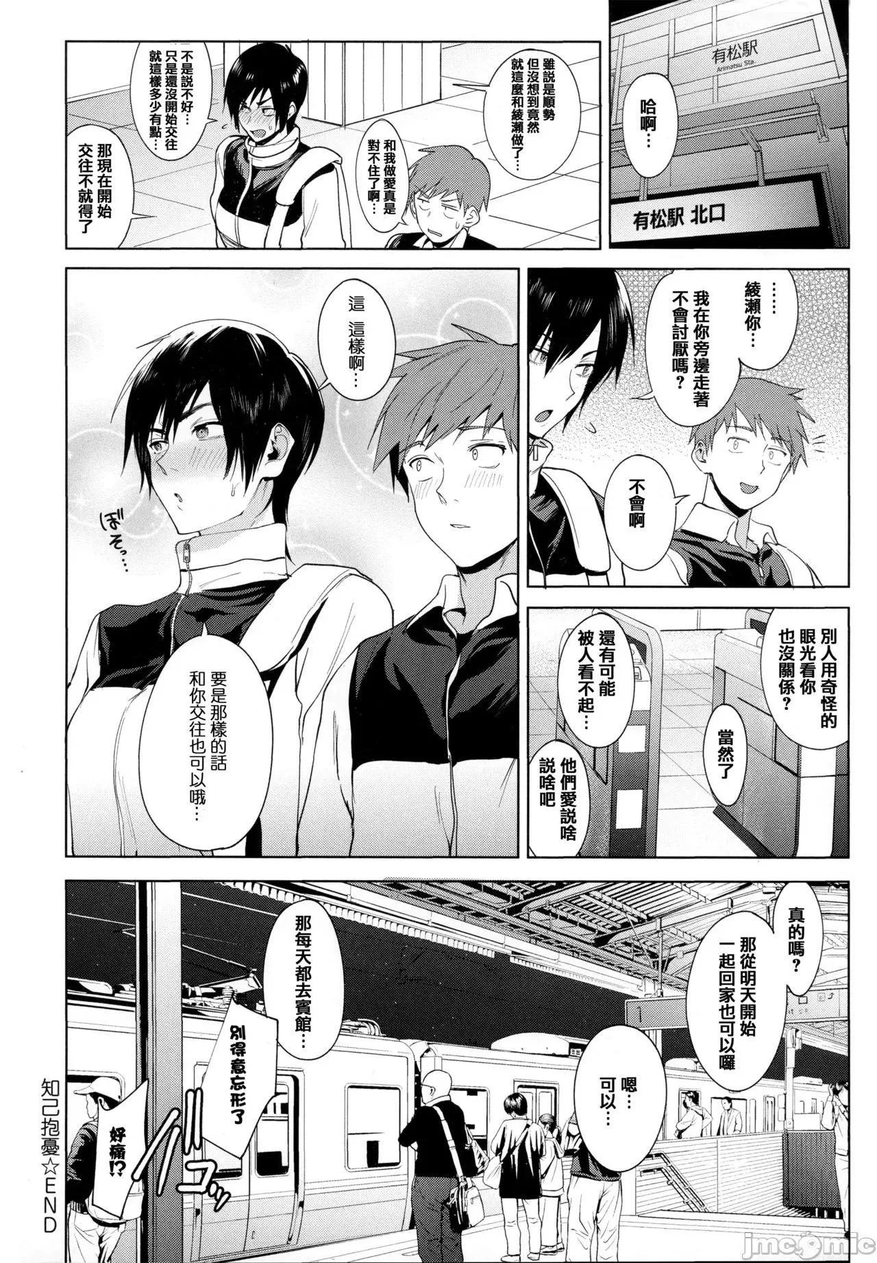 瀛州迷花錄 [篆儀通文書坊漢化][腐蝕] 瀛州迷花錄 第35页