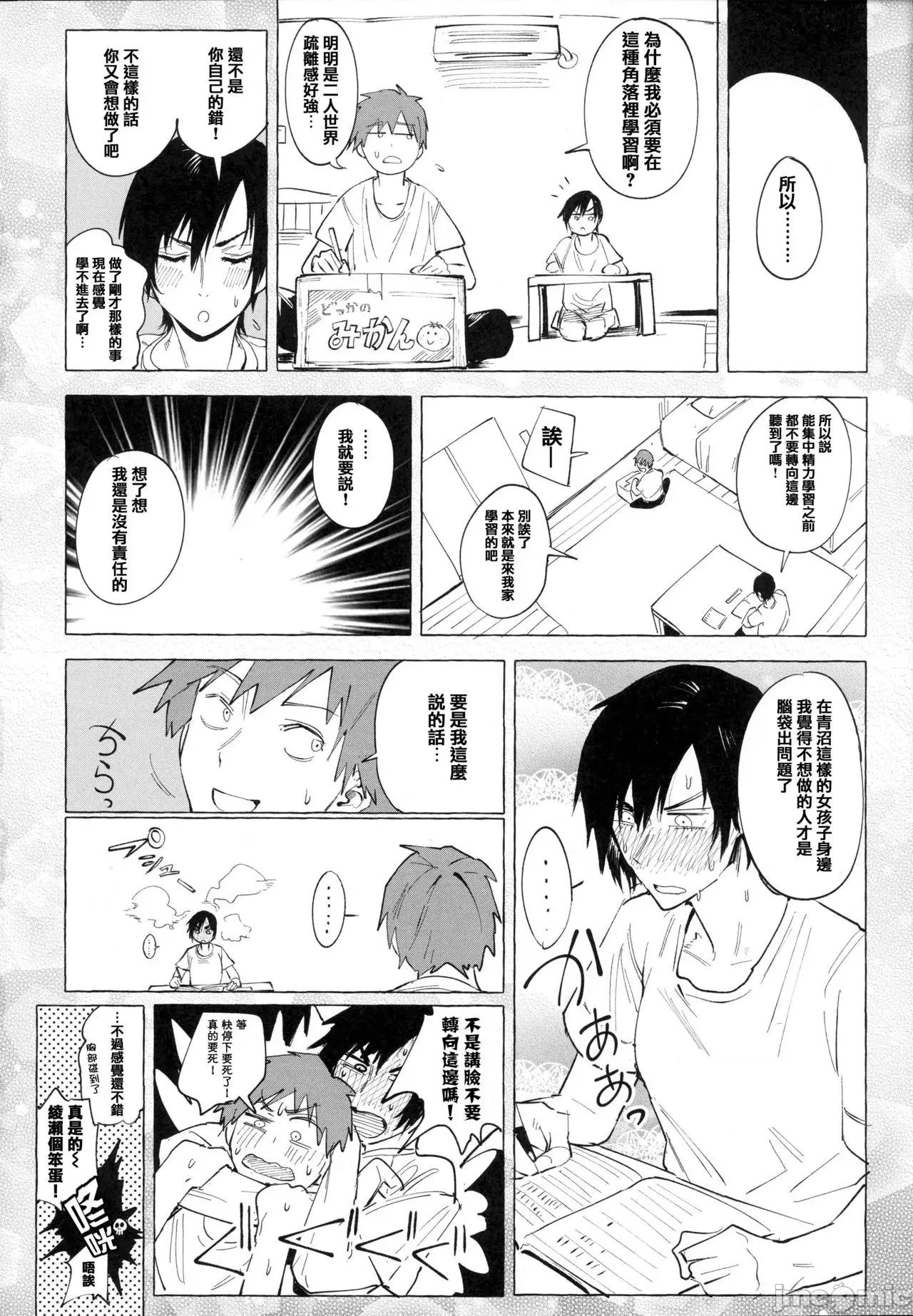 瀛州迷花錄 [篆儀通文書坊漢化][腐蝕] 瀛州迷花錄 第45页