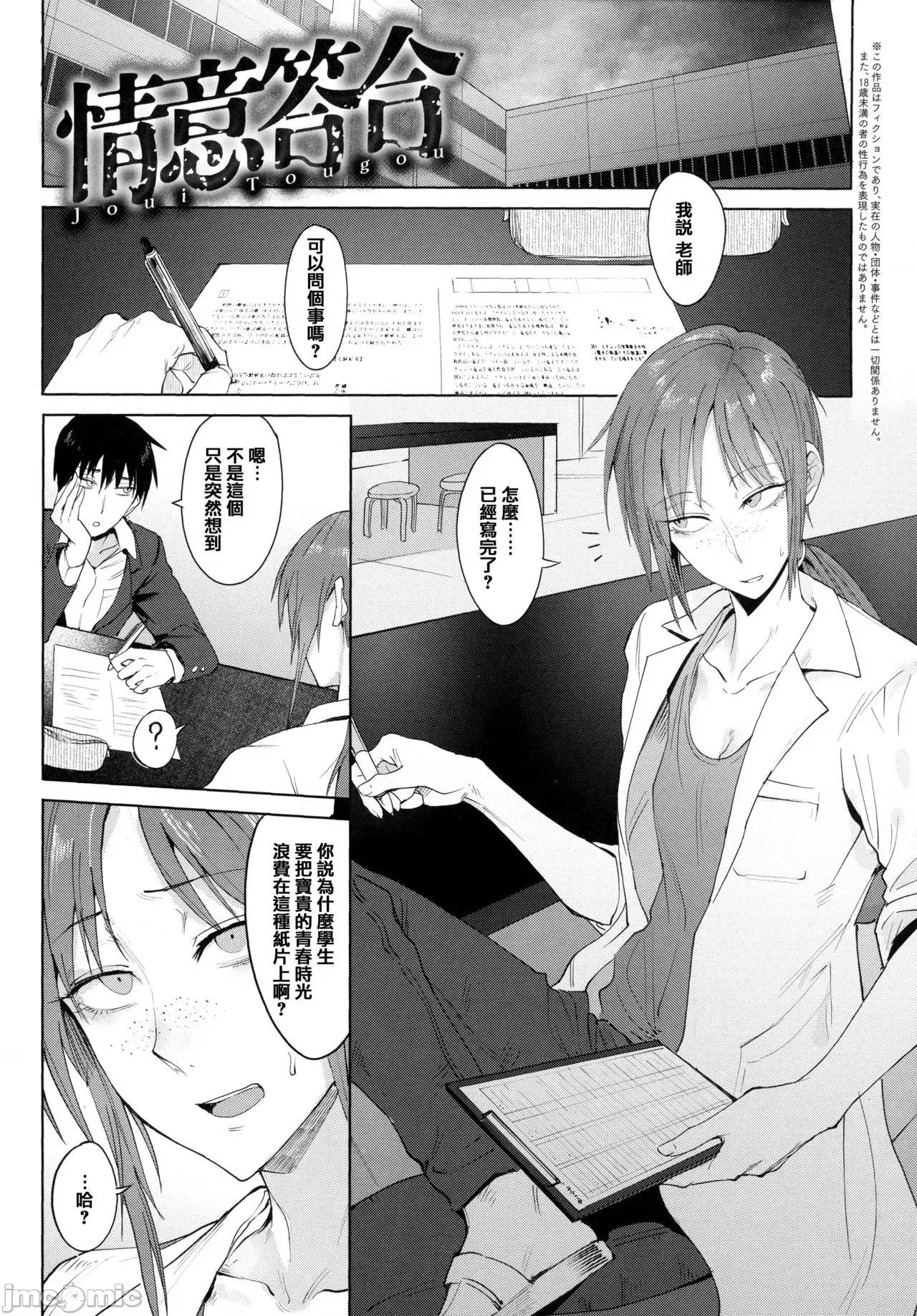 瀛州迷花錄 [篆儀通文書坊漢化][腐蝕] 瀛州迷花錄 第46页