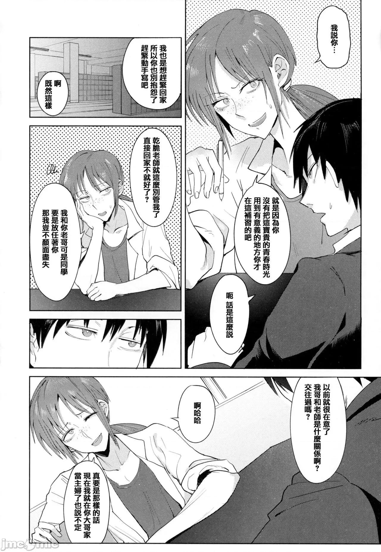 瀛州迷花錄 [篆儀通文書坊漢化][腐蝕] 瀛州迷花錄 第47页