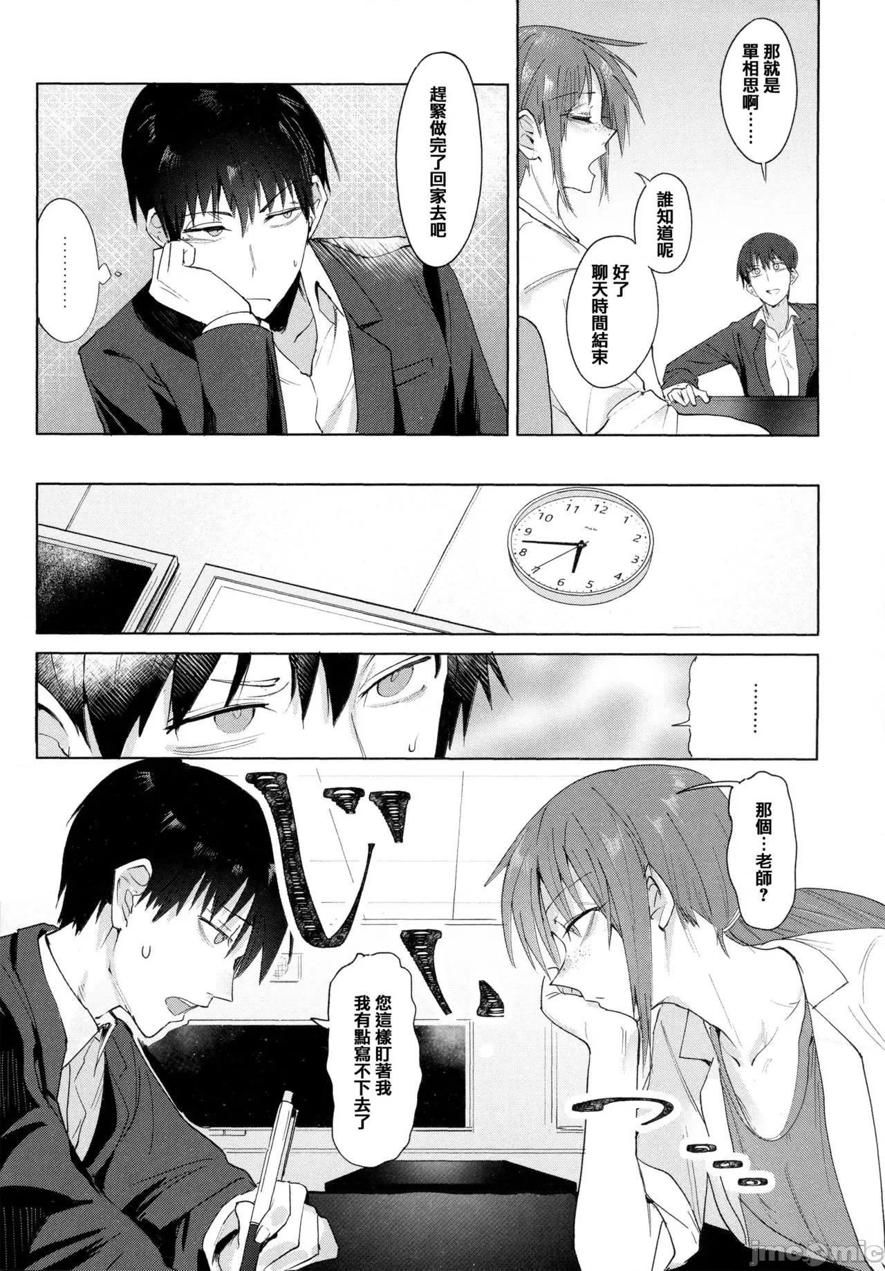 瀛州迷花錄 [篆儀通文書坊漢化][腐蝕] 瀛州迷花錄 第48页