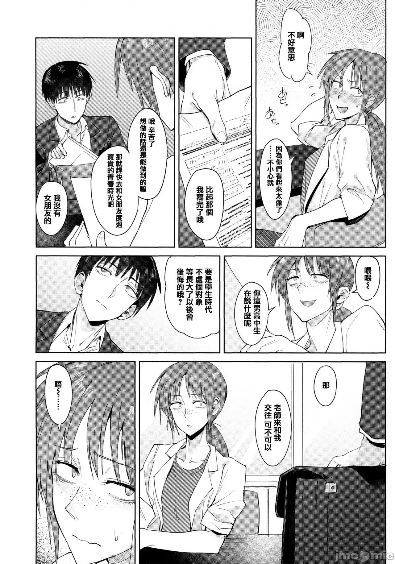 瀛州迷花錄 [篆儀通文書坊漢化][腐蝕] 瀛州迷花錄 第49页
